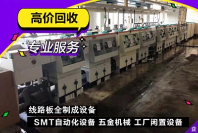 开云APP：东莞高价回收工厂二手机械设备东莞回收二手流水线设备上门机械公司电话(图2)
